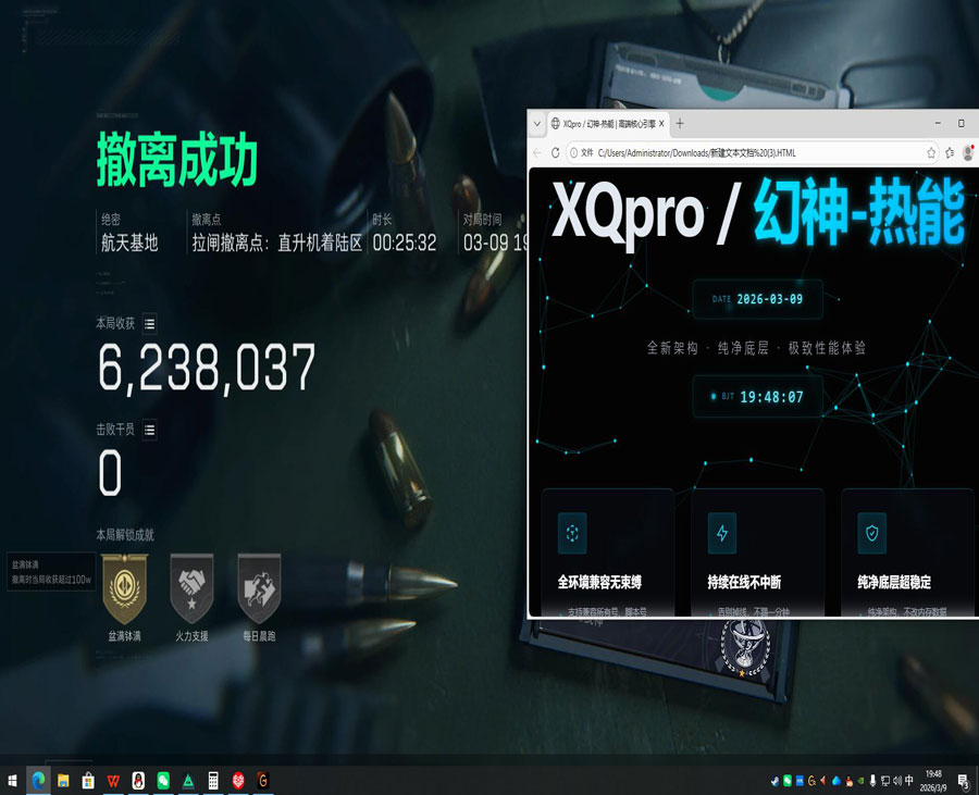 外挂三角洲手游透视自瞄效果