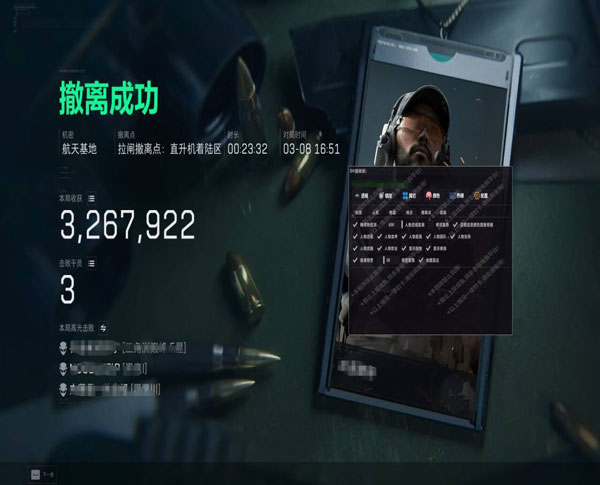 外挂三角洲手游软件效果